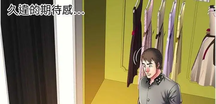 漫画《恋上朋友的爸爸》第12话第15张图