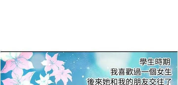 漫画《恋上朋友的爸爸》第12话第19张图