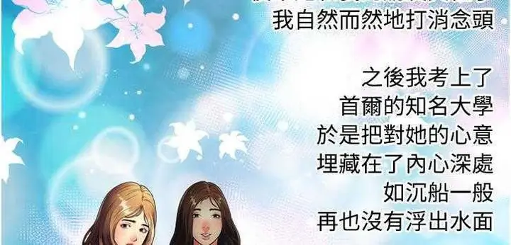 漫画《恋上朋友的爸爸》第12话第20张图