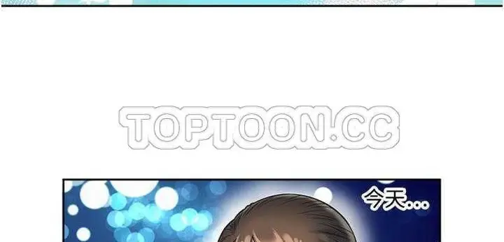 漫画《恋上朋友的爸爸》第12话第23张图