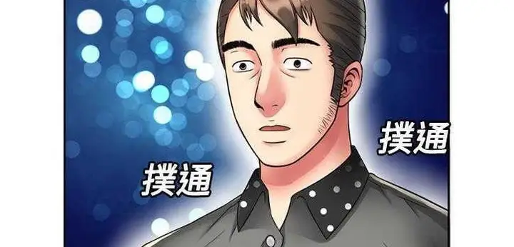 漫画《恋上朋友的爸爸》第12话第24张图