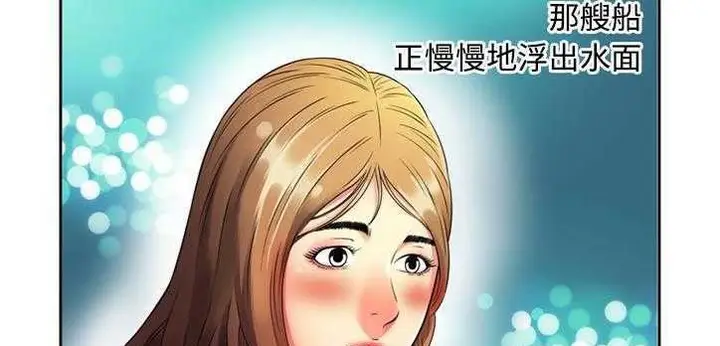 漫画《恋上朋友的爸爸》第12话第26张图