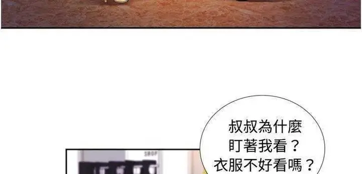 漫画《恋上朋友的爸爸》第12话第30张图