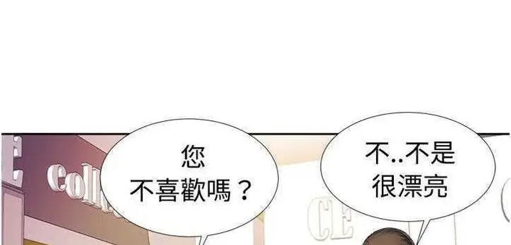 漫画《恋上朋友的爸爸》第12话第32张图