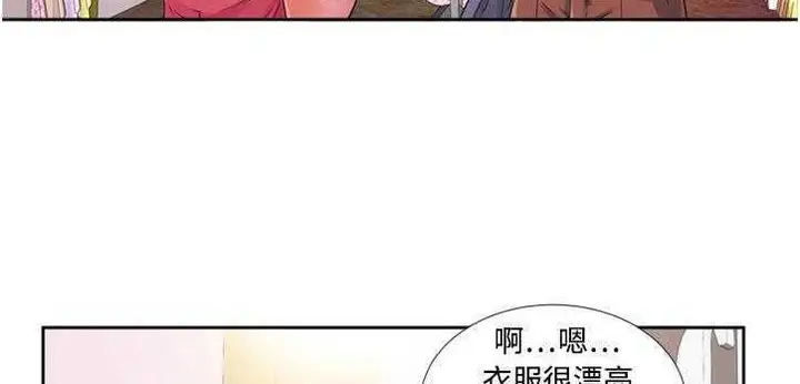 漫画《恋上朋友的爸爸》第12话第34张图