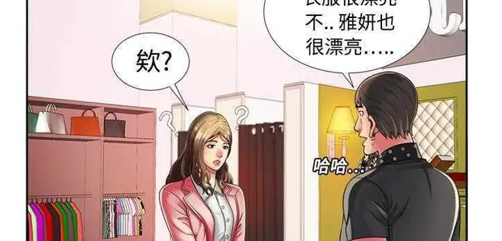 漫画《恋上朋友的爸爸》第12话第35张图
