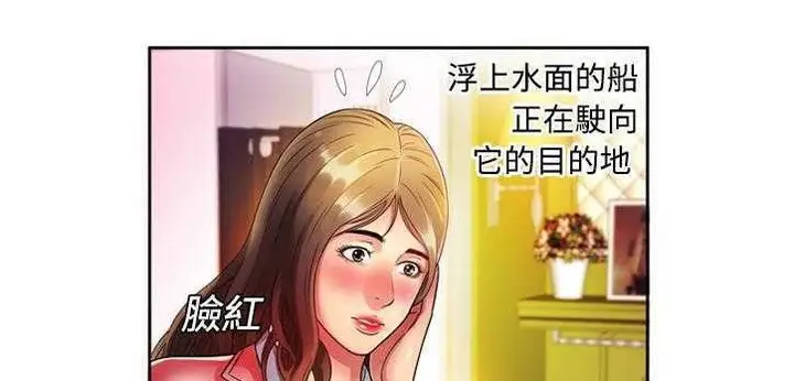 漫画《恋上朋友的爸爸》第12话第37张图