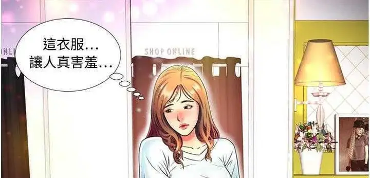 漫画《恋上朋友的爸爸》第12话第4张图