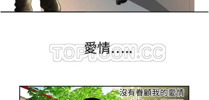 漫画《恋上朋友的爸爸》第12话第43张图