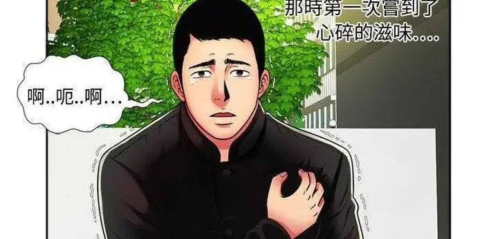 漫画《恋上朋友的爸爸》第12话第44张图