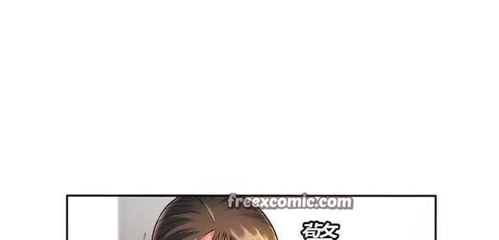 漫画《恋上朋友的爸爸》第12话第50张图