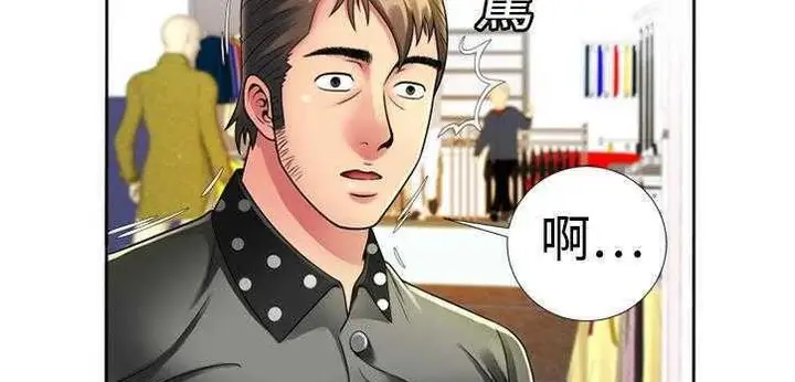 漫画《恋上朋友的爸爸》第12话第51张图