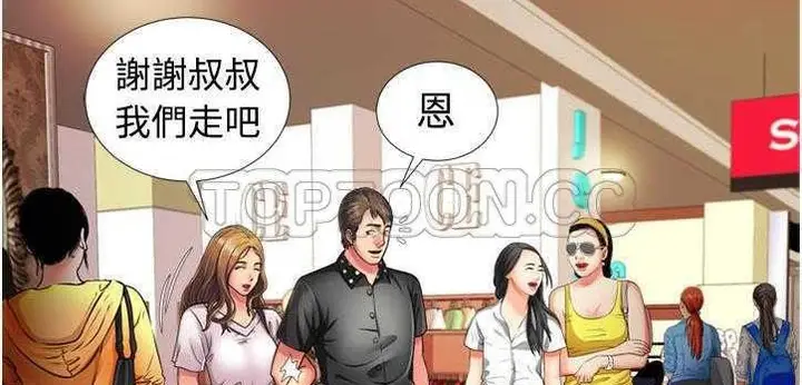 漫画《恋上朋友的爸爸》第12话第53张图