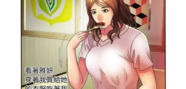 漫画《恋上朋友的爸爸》第12话第61张图