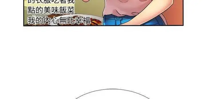 漫画《恋上朋友的爸爸》第12话第62张图
