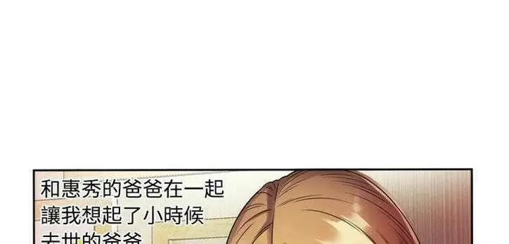 漫画《恋上朋友的爸爸》第12话第65张图