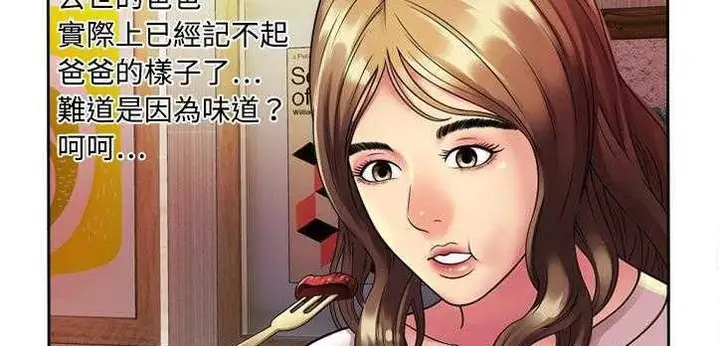 漫画《恋上朋友的爸爸》第12话第66张图