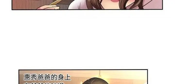 漫画《恋上朋友的爸爸》第12话第67张图