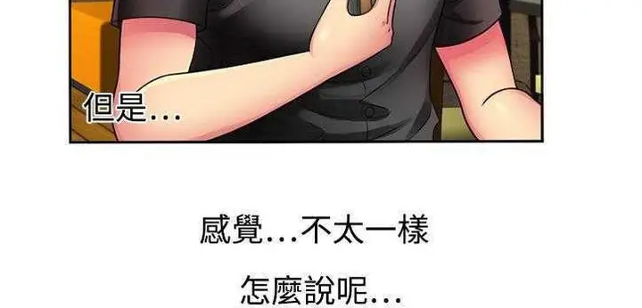 漫画《恋上朋友的爸爸》第12话第69张图