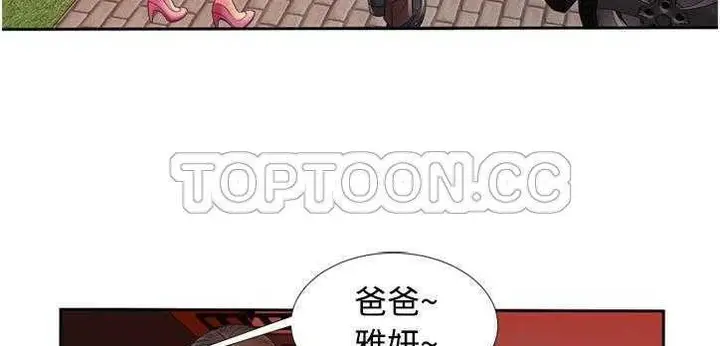 漫画《恋上朋友的爸爸》第12话第78张图