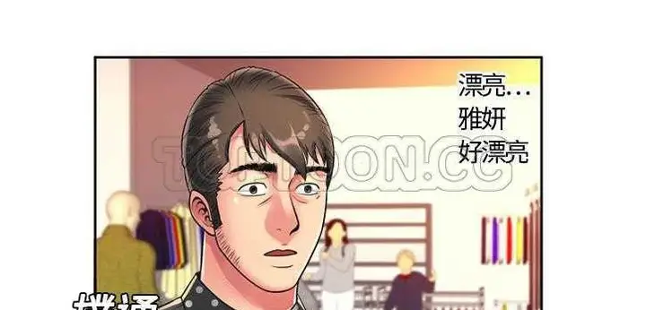 漫画《恋上朋友的爸爸》第12话第8张图
