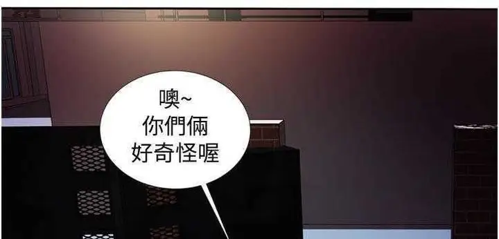 漫画《恋上朋友的爸爸》第12话第81张图