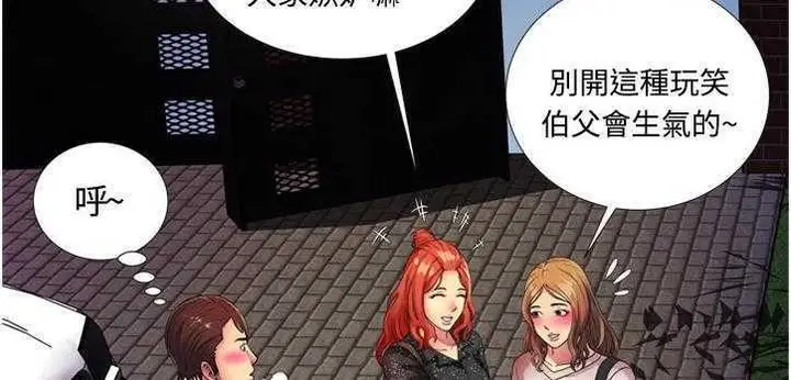 漫画《恋上朋友的爸爸》第12话第85张图