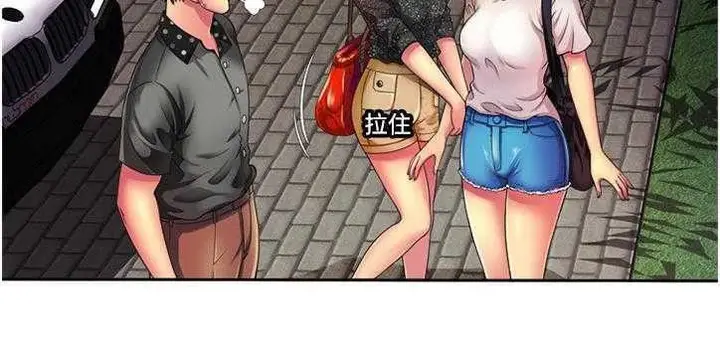 漫画《恋上朋友的爸爸》第12话第86张图