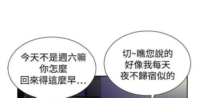 漫画《恋上朋友的爸爸》第12话第87张图