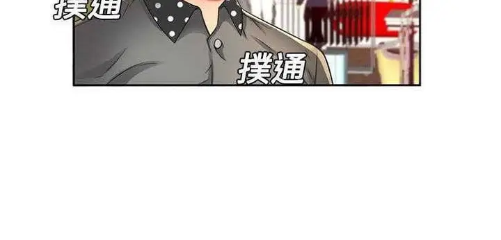 漫画《恋上朋友的爸爸》第12话第9张图