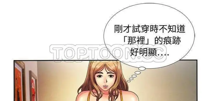 漫画《恋上朋友的爸爸》第12话第93张图