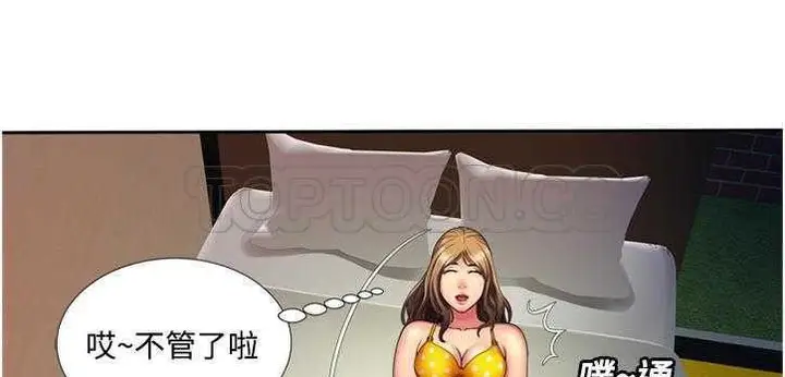 漫画《恋上朋友的爸爸》第12话第98张图