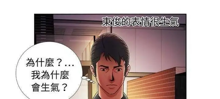 漫画《恋上朋友的爸爸》第13话第10张图