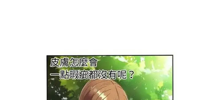 漫画《恋上朋友的爸爸》第13话第102张图
