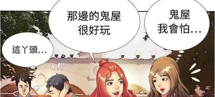 漫画《恋上朋友的爸爸》第13话第110张图