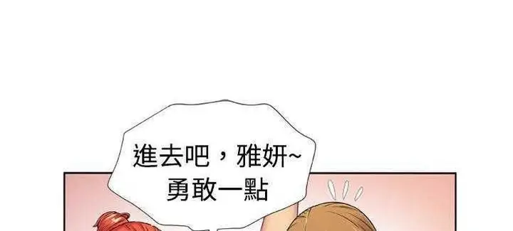 漫画《恋上朋友的爸爸》第13话第115张图