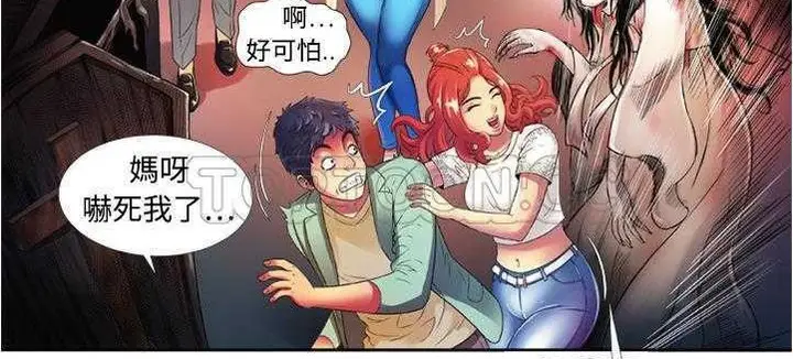 漫画《恋上朋友的爸爸》第13话第123张图