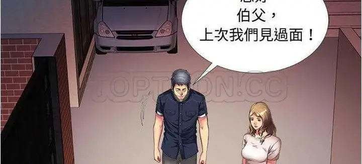 漫画《恋上朋友的爸爸》第13话第13张图
