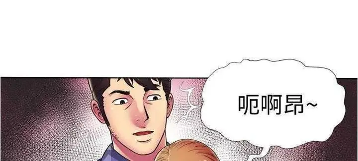 漫画《恋上朋友的爸爸》第13话第135张图