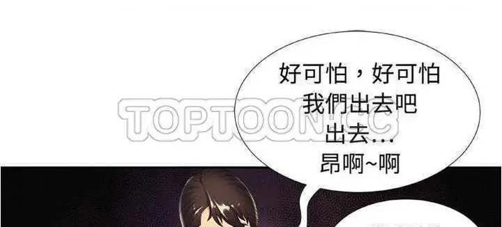 漫画《恋上朋友的爸爸》第13话第138张图
