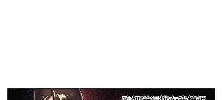 漫画《恋上朋友的爸爸》第13话第141张图