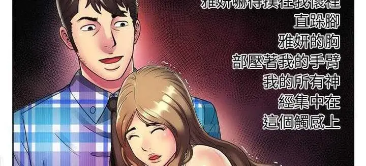 漫画《恋上朋友的爸爸》第13话第142张图