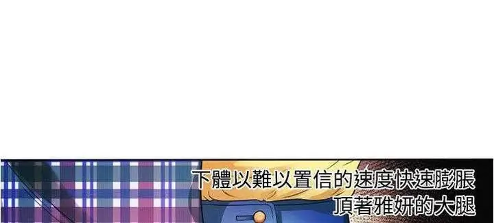 漫画《恋上朋友的爸爸》第13话第145张图