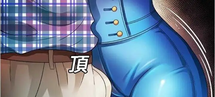 漫画《恋上朋友的爸爸》第13话第146张图