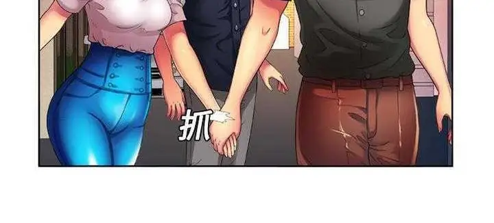 漫画《恋上朋友的爸爸》第13话第17张图
