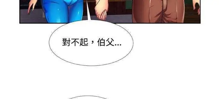 漫画《恋上朋友的爸爸》第13话第26张图