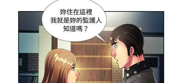 漫画《恋上朋友的爸爸》第13话第27张图