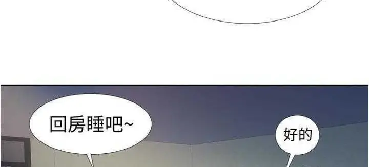 漫画《恋上朋友的爸爸》第13话第29张图