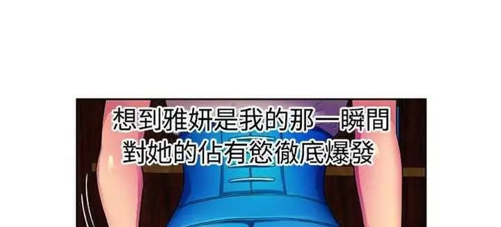 漫画《恋上朋友的爸爸》第13话第32张图