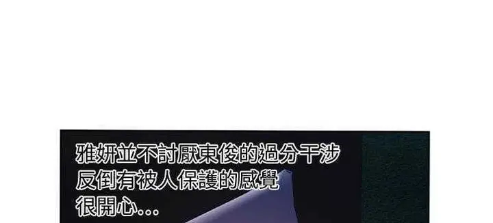 漫画《恋上朋友的爸爸》第13话第41张图